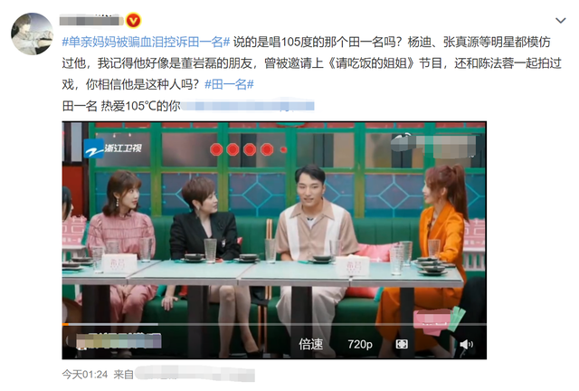 网红田一名被曝骗钱,怂恿单亲妈妈挪用公款,花光对方51万后失联休闲区蓝鸢梦想 - Www.slyday.coM 网红田一名被曝骗钱,怂恿单亲妈妈挪用公款,花光对方51万后失联休闲区蓝鸢梦想 - Www.slyday.coM