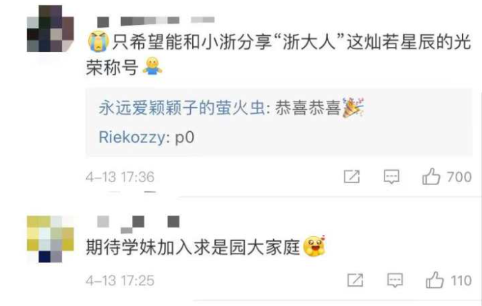 奥运冠军管晨辰拟被保送,浙大发微博:欢迎你!网友留言亮了休闲区蓝鸢梦想 - Www.slyday.coM 奥运冠军管晨辰拟被保送,浙大发微博:欢迎你!网友留言亮了休闲区蓝鸢梦想 - Www.slyday.coM