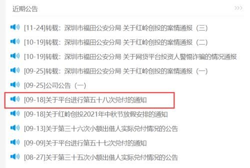 涉嫌非法集资1395亿!资金用于收购上市公司、炒股、买房…红岭创投18人被移送起诉休闲区蓝鸢梦想 - Www.slyday.coM 涉嫌非法集资1395亿!资金用于收购上市公司、炒股、买房…红岭创投18人被移送起诉休闲区蓝鸢梦想 - Www.slyday.coM