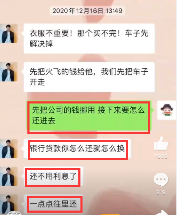 网红田一名被单亲妈妈控诉骗钱骗色,怕事业尽毁火速联系女方解决休闲区蓝鸢梦想 - Www.slyday.coM 网红田一名被单亲妈妈控诉骗钱骗色,怕事业尽毁火速联系女方解决休闲区蓝鸢梦想 - Www.slyday.coM