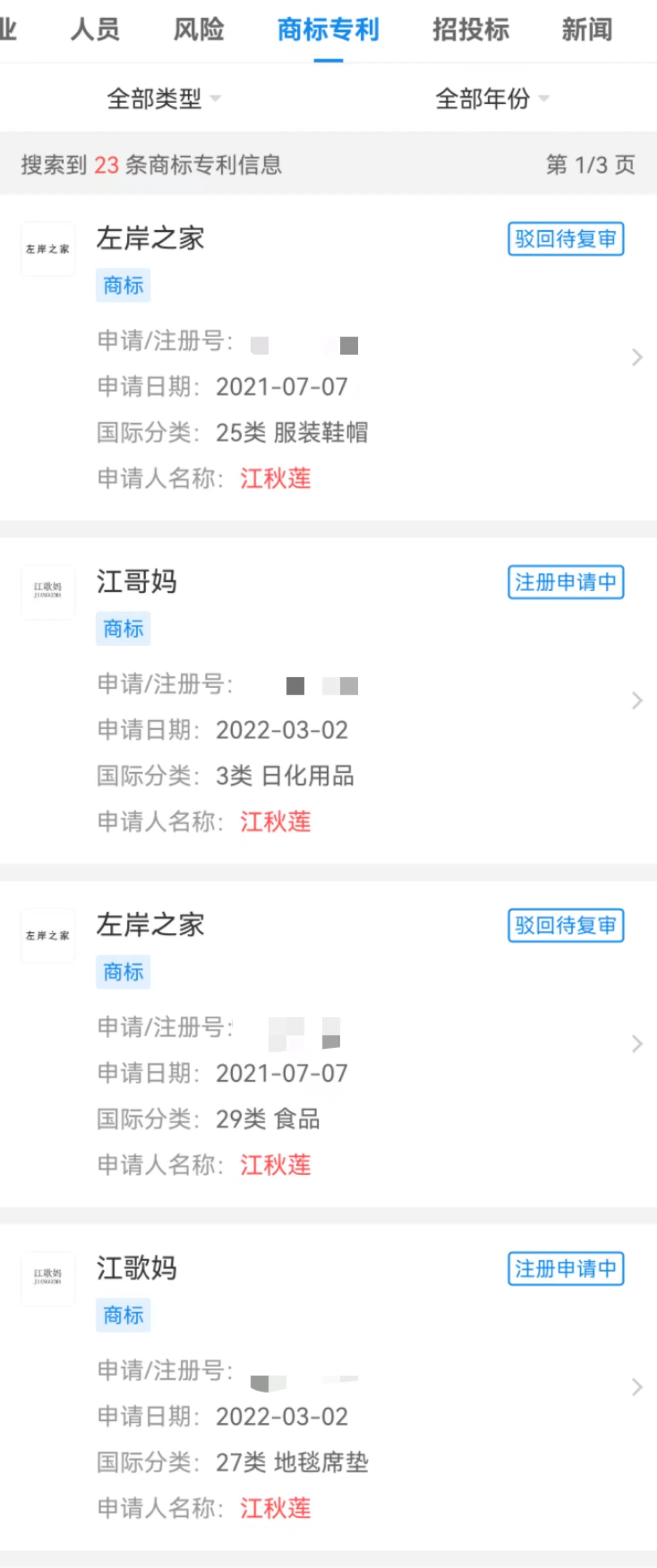 江歌母亲回应申请“江歌”相关商标:初衷是想保护女儿休闲区蓝鸢梦想 - Www.slyday.coM 江歌母亲回应申请“江歌”相关商标:初衷是想保护女儿休闲区蓝鸢梦想 - Www.slyday.coM