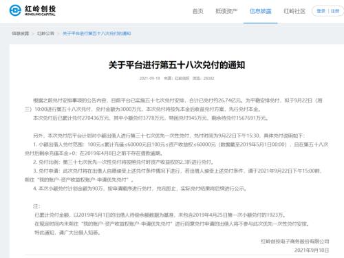 涉嫌非法集资1395亿!资金用于收购上市公司、炒股、买房…红岭创投18人被移送起诉休闲区蓝鸢梦想 - Www.slyday.coM 涉嫌非法集资1395亿!资金用于收购上市公司、炒股、买房…红岭创投18人被移送起诉休闲区蓝鸢梦想 - Www.slyday.coM