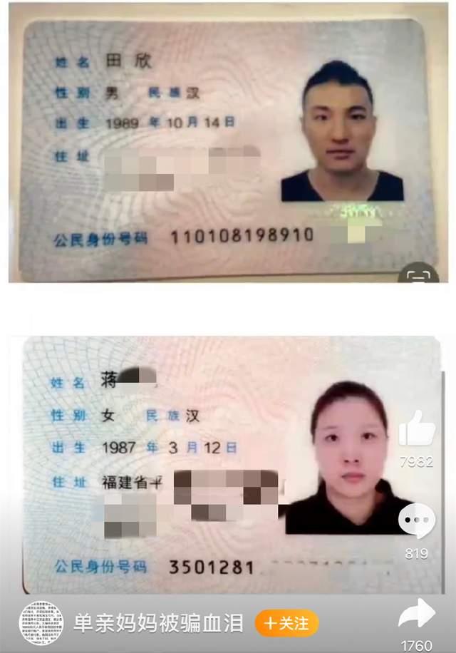 网红田一名被曝骗钱,怂恿单亲妈妈挪用公款,花光对方51万后失联休闲区蓝鸢梦想 - Www.slyday.coM 网红田一名被曝骗钱,怂恿单亲妈妈挪用公款,花光对方51万后失联休闲区蓝鸢梦想 - Www.slyday.coM