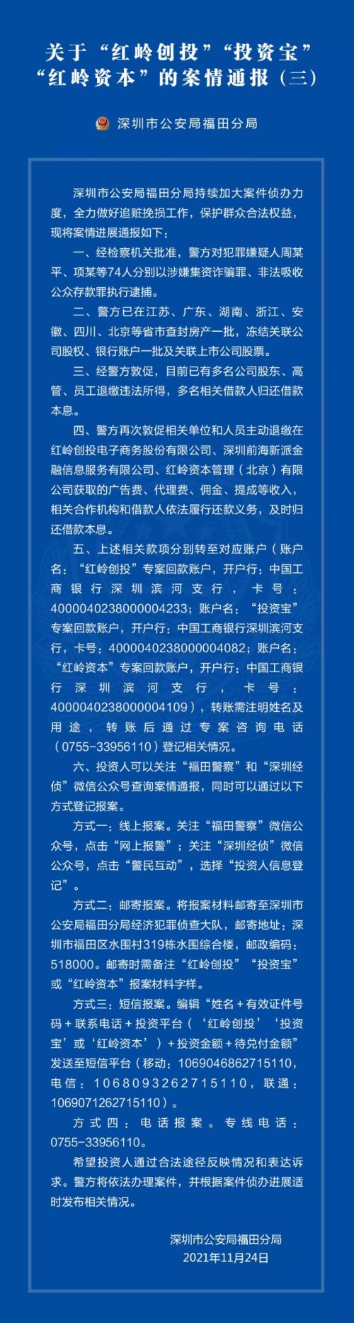 涉嫌非法集资1395亿!资金用于收购上市公司、炒股、买房…红岭创投18人被移送起诉休闲区蓝鸢梦想 - Www.slyday.coM 涉嫌非法集资1395亿!资金用于收购上市公司、炒股、买房…红岭创投18人被移送起诉休闲区蓝鸢梦想 - Www.slyday.coM