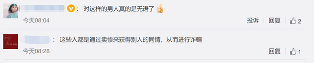 网红田一名被曝骗钱,怂恿单亲妈妈挪用公款,花光对方51万后失联休闲区蓝鸢梦想 - Www.slyday.coM 网红田一名被曝骗钱,怂恿单亲妈妈挪用公款,花光对方51万后失联休闲区蓝鸢梦想 - Www.slyday.coM