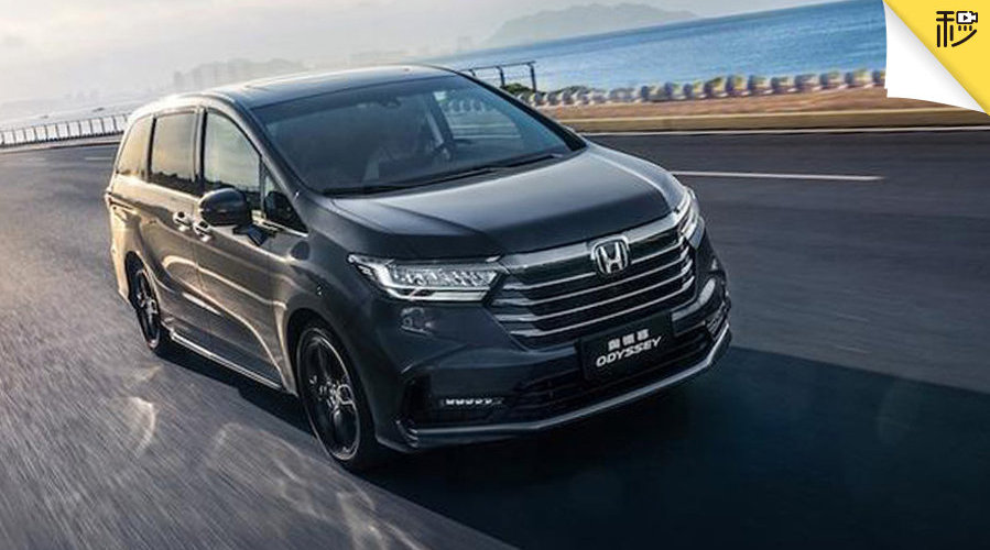 1| 奥德赛真的是完美MPV么？