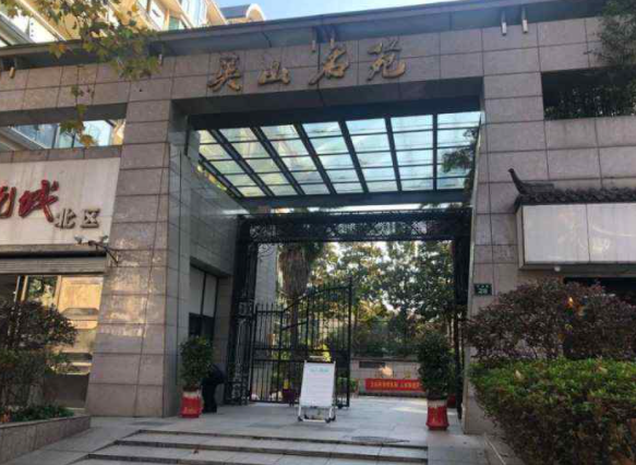 数万次围观,离西湖仅600米,打了七折的杭州吴山名苑法拍房竟是这个结果休闲区蓝鸢梦想 - Www.slyday.coM 数万次围观,离西湖仅600米,打了七折的杭州吴山名苑法拍房竟是这个结果休闲区蓝鸢梦想 - Www.slyday.coM