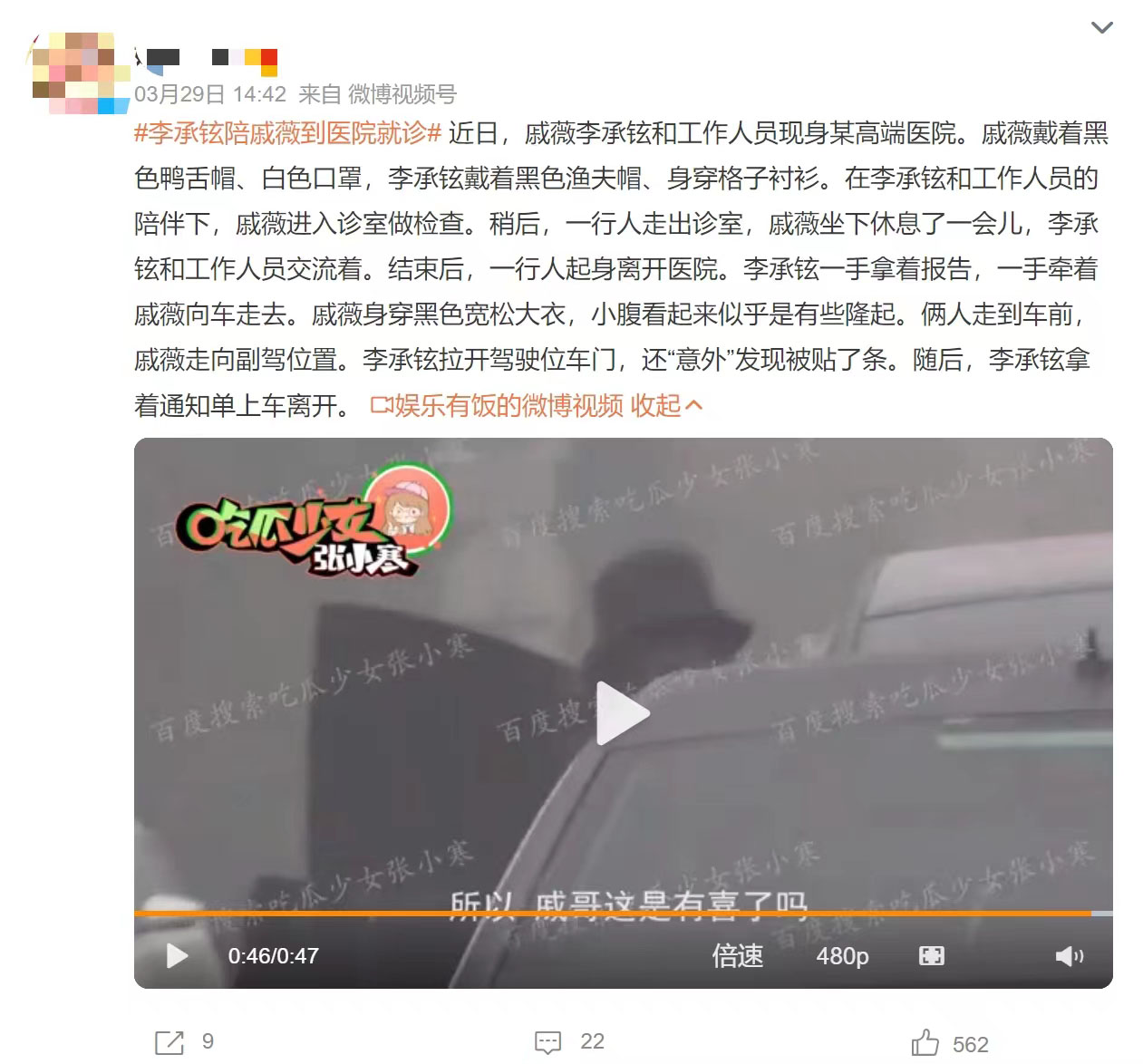 真怀二胎了?戚薇深夜直播结束,李承铉携女儿接妈妈下班,为老婆保驾护航休闲区蓝鸢梦想 - Www.slyday.coM 真怀二胎了?戚薇深夜直播结束,李承铉携女儿接妈妈下班,为老婆保驾护航休闲区蓝鸢梦想 - Www.slyday.coM