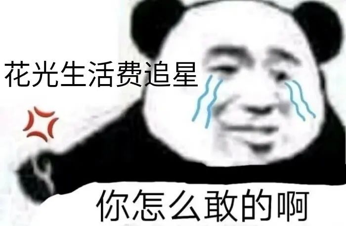 追星族被明星的“律师”警告?厦门一少女被这个套路骗12万元……插图1 追星族被明星的“律师”警告?厦门一少女被这个套路骗12万元……插图1