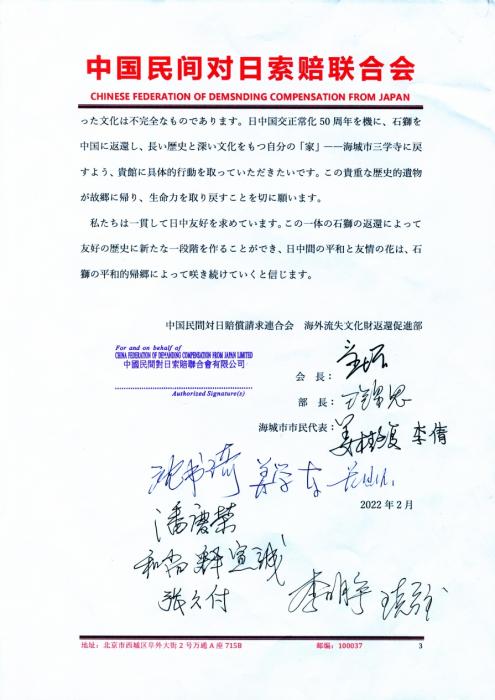 日本民间组织要求政府归还战时从中国掠夺的文物休闲区蓝鸢梦想 - Www.slyday.coM 日本民间组织要求政府归还战时从中国掠夺的文物休闲区蓝鸢梦想 - Www.slyday.coM