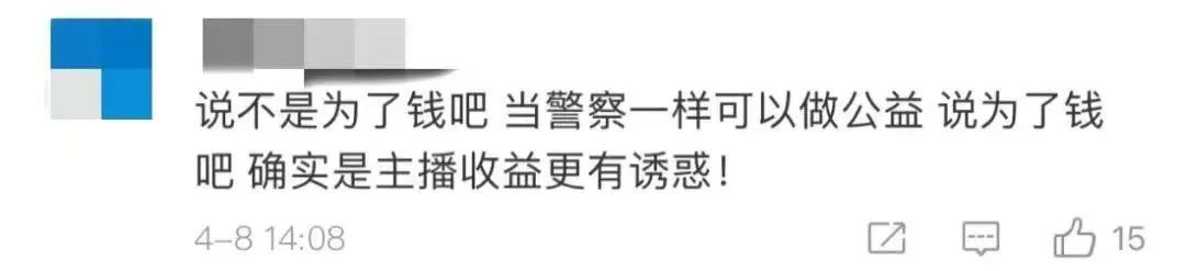 反诈民警老陈现状:当过兵缉过毒,却被网暴辞职休闲区蓝鸢梦想 - Www.slyday.coM 反诈民警老陈现状:当过兵缉过毒,却被网暴辞职休闲区蓝鸢梦想 - Www.slyday.coM