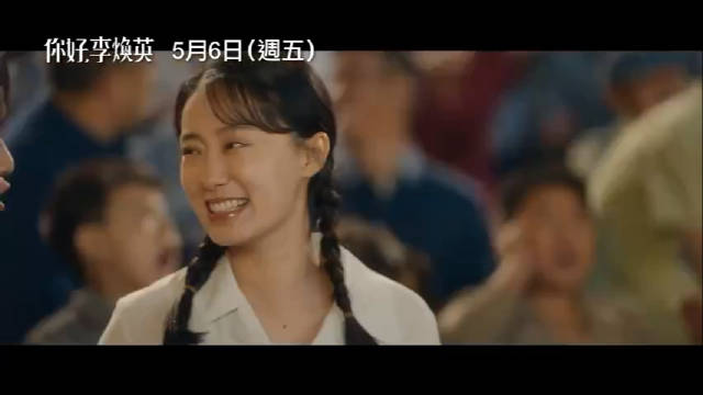 《你好，李焕英》将于5月6日母亲节在中国台湾上映……|母亲节|你好，李焕英_新浪新闻