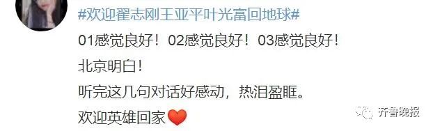 欢迎回家!三声“感觉良好”听到泪目...现场有小动物围观,第一顿饭有面条、馒头、醋溜土豆丝休闲区蓝鸢梦想 - Www.slyday.coM 欢迎回家!三声“感觉良好”听到泪目...现场有小动物围观,第一顿饭有面条、馒头、醋溜土豆丝休闲区蓝鸢梦想 - Www.slyday.coM