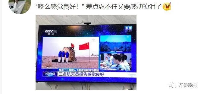 欢迎回家!三声“感觉良好”听到泪目...现场有小动物围观,第一顿饭有面条、馒头、醋溜土豆丝休闲区蓝鸢梦想 - Www.slyday.coM 欢迎回家!三声“感觉良好”听到泪目...现场有小动物围观,第一顿饭有面条、馒头、醋溜土豆丝休闲区蓝鸢梦想 - Www.slyday.coM