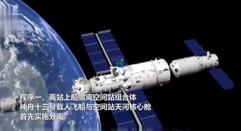 神舟14号返回时间表 72f4-4aca2fe288ae99b956b7c7f77b474d80.jpg