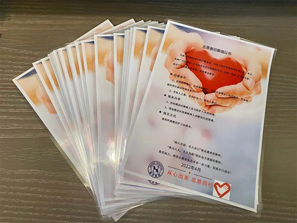 志愿者招募传单。 本文图片均为上海交大医学院附属新华医院提供