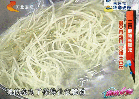 【航天员回家第一顿饭】醋溜土豆丝,这样做营养翻倍休闲区蓝鸢梦想 - Www.slyday.coM 【航天员回家第一顿饭】醋溜土豆丝,这样做营养翻倍休闲区蓝鸢梦想 - Www.slyday.coM