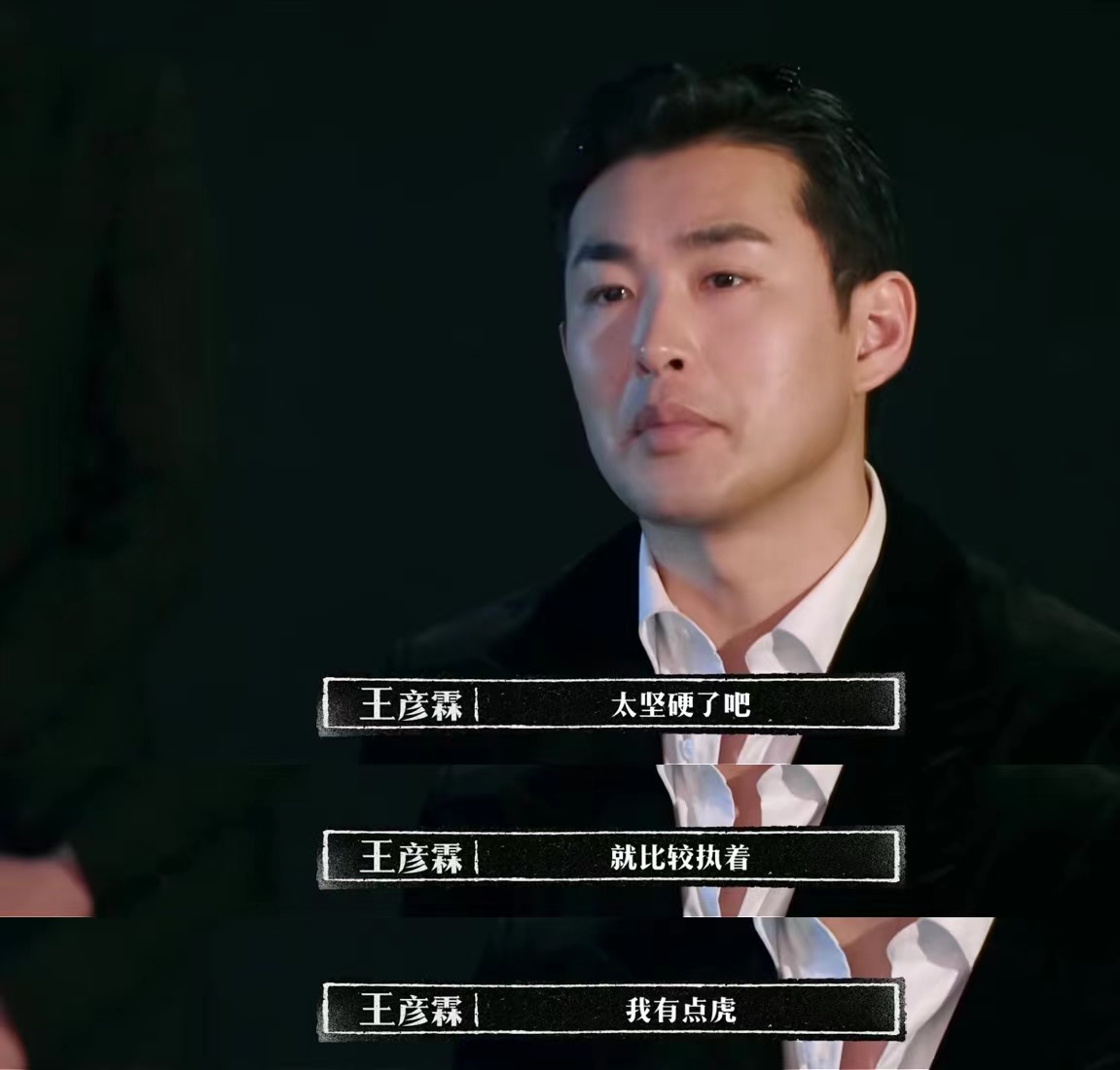 6位男星自曝性格缺陷岳云鹏张若昀让人心疼黄子韬王彦霖太逗