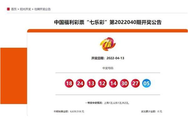 门徒平台-门徒注册-门徒登录(上海福彩短信投注真假)上海福彩网点停销却冒出百万大奖 客服:系短信投注,