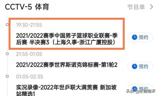 央视直播!广厦男篮VS上海男篮半决赛3,上海男篮有望扳回一城休闲区蓝鸢梦想 - Www.slyday.coM 央视直播!广厦男篮VS上海男篮半决赛3,上海男篮有望扳回一城休闲区蓝鸢梦想 - Www.slyday.coM