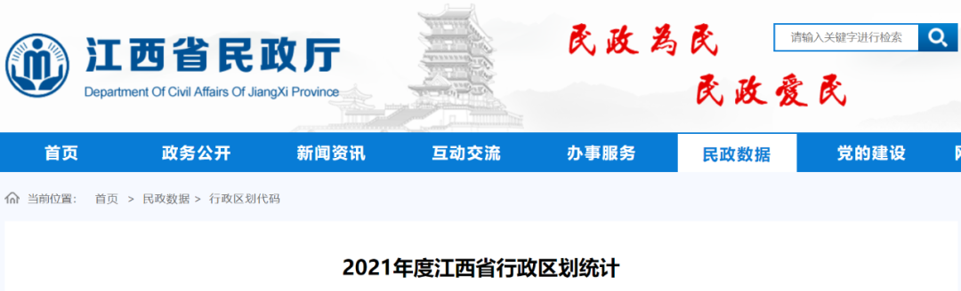 江西最新行政区划公布！这些地方有调整……|省政府