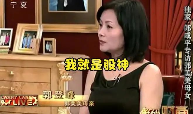 “炫富女”郭美美的毁灭史，认干爹、坐牢、卖假药，结局早就注定郭登峰郭美美王军