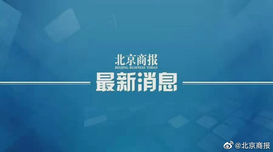 央行今年已上缴6000亿利润,相当于投放基础货币6000亿休闲区蓝鸢梦想 - Www.slyday.coM 央行今年已上缴6000亿利润,相当于投放基础货币6000亿休闲区蓝鸢梦想 - Www.slyday.coM