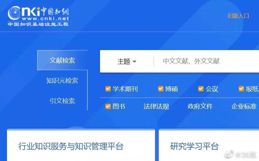 知网价格年均涨幅近20%,费用连年上涨导致多所院校停用休闲区蓝鸢梦想 - Www.slyday.coM 知网价格年均涨幅近20%,费用连年上涨导致多所院校停用休闲区蓝鸢梦想 - Www.slyday.coM