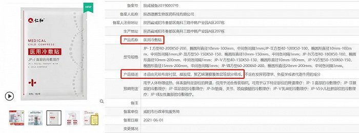 截图自天猫平台、国家药监局