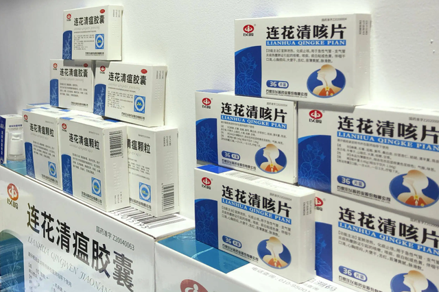 以岭药业靠连花清瘟9个月营收33亿休闲区蓝鸢梦想 - Www.slyday.coM 以岭药业靠连花清瘟9个月营收33亿休闲区蓝鸢梦想 - Www.slyday.coM