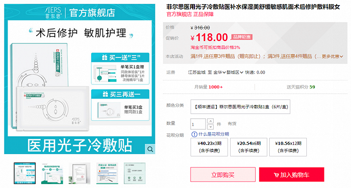 截图自天猫平台品牌旗舰店、国家药监局