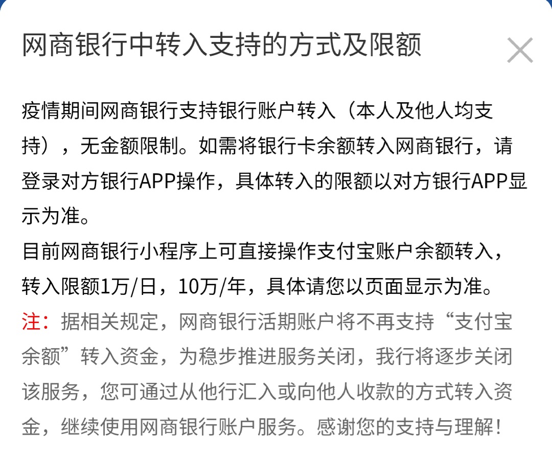 网商银行升级,4 月 21 日后将逐步暂停支付宝提现或转入二类账户休闲区蓝鸢梦想 - Www.slyday.coM 网商银行升级,4 月 21 日后将逐步暂停支付宝提现或转入二类账户休闲区蓝鸢梦想 - Www.slyday.coM