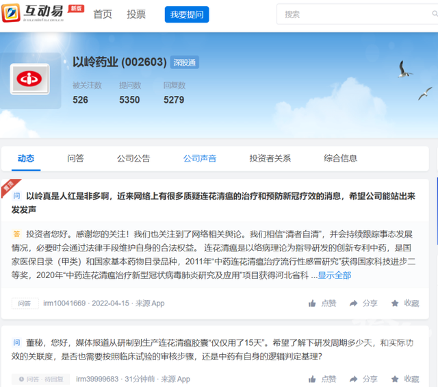 以岭药业靠连花清瘟9个月营收33亿休闲区蓝鸢梦想 - Www.slyday.coM 以岭药业靠连花清瘟9个月营收33亿休闲区蓝鸢梦想 - Www.slyday.coM