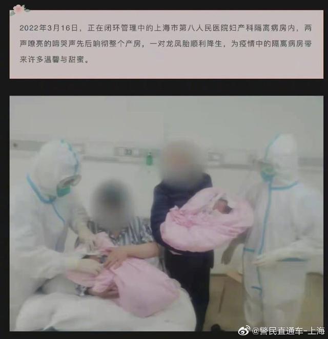 孕妇早产求助未果死亡?上海警方辟谣!造谣者被处罚休闲区蓝鸢梦想 - Www.slyday.coM 孕妇早产求助未果死亡?上海警方辟谣!造谣者被处罚休闲区蓝鸢梦想 - Www.slyday.coM