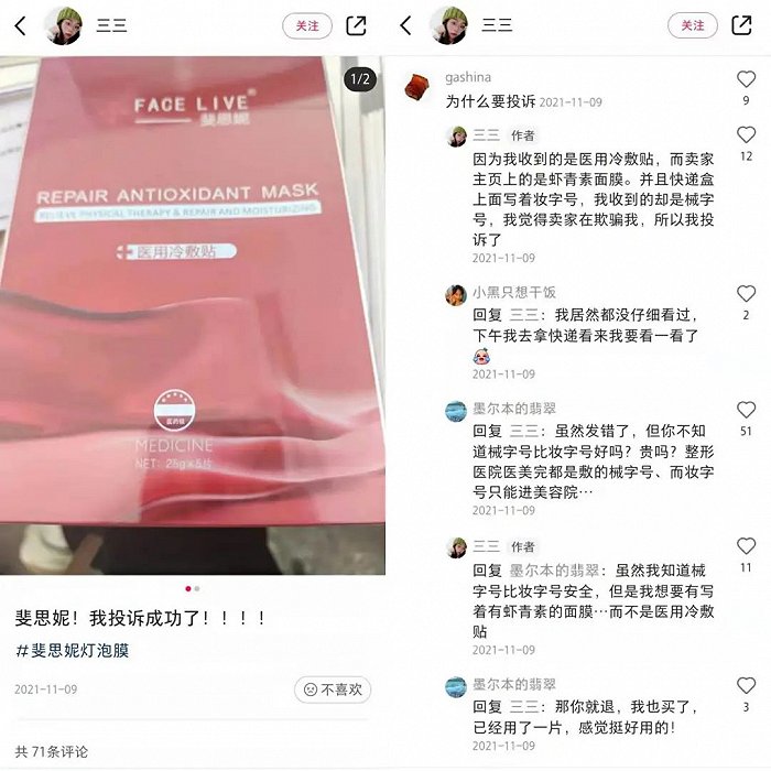 截图自小红书APP