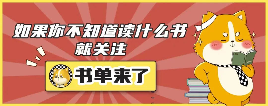 不会处理人际关系?这5本心理学经典可以帮到你!插图 不会处理人际关系?这5本心理学经典可以帮到你!插图