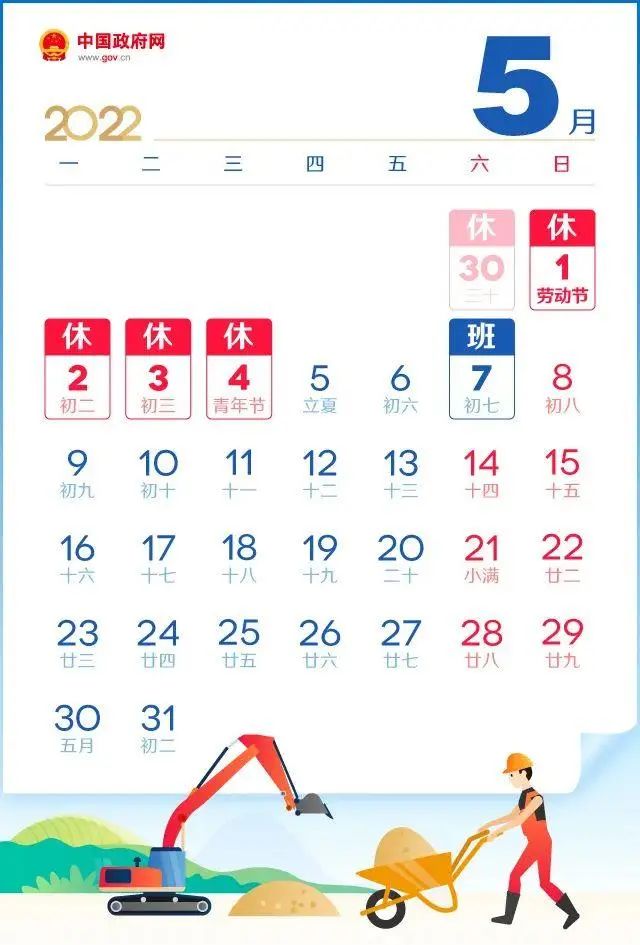 注意,本周日要上班!休闲区蓝鸢梦想 - Www.slyday.coM 注意,本周日要上班!休闲区蓝鸢梦想 - Www.slyday.coM
