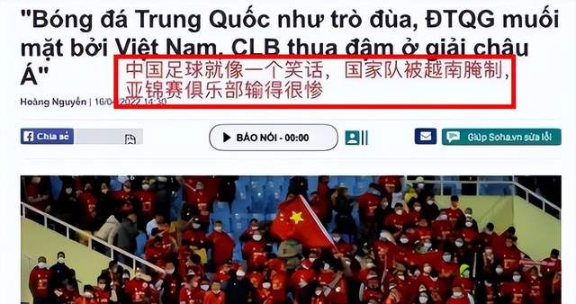 中国男足刷新下线,亚冠赛场狂输12球,韩国越南媒体尽情嘲讽!