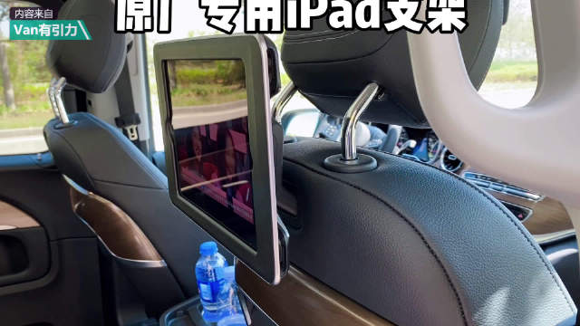 3000多元的ipad支架？