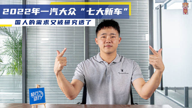 一汽大众“七大重磅新车”来袭，速腾“增芯”，最畅销SUV升级