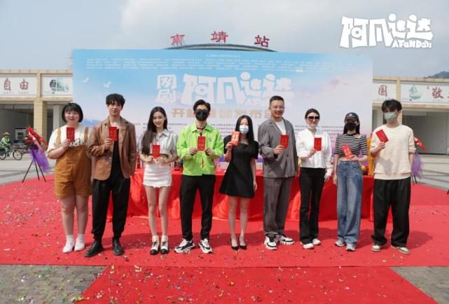 曹赛亚新剧《阿凡达达》开机 突破自身挑梁多面女主|阿凡达达|多面