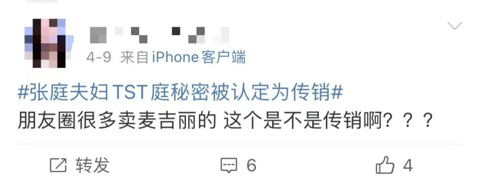 张庭夫妇公司名下96套房产被查封,这些直销企业也涉嫌传销?休闲区蓝鸢梦想 - Www.slyday.coM 张庭夫妇公司名下96套房产被查封,这些直销企业也涉嫌传销?休闲区蓝鸢梦想 - Www.slyday.coM