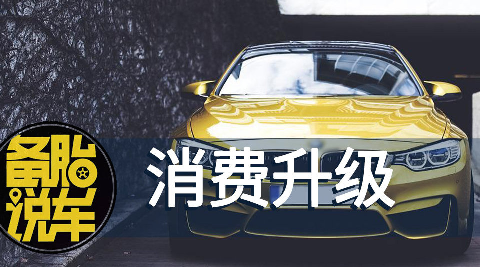 《为什么很多人新车开了5-6年就要换》|汽车资讯|汽车视频_新浪新闻