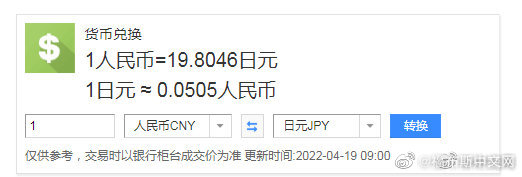 日元惨跌!人民币兑日元逼近20关口:日本央行离干预汇市还有多远?休闲区蓝鸢梦想 - Www.slyday.coM 日元惨跌!人民币兑日元逼近20关口:日本央行离干预汇市还有多远?休闲区蓝鸢梦想 - Www.slyday.coM