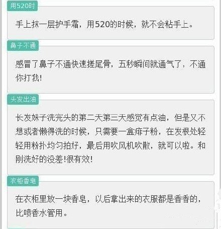实用帖_教大家一些机智到没朋友的生活小常识!