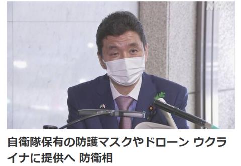 日本政府决定向乌克兰提供防疫用品及无人机。(日本NHK电视台报道截图)