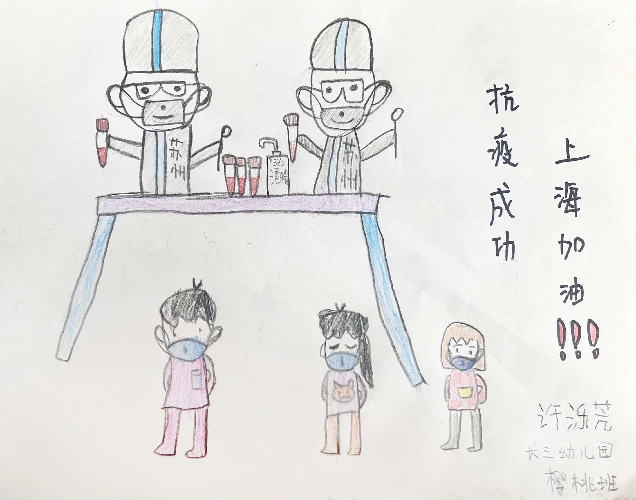 绘画记疫①童言无忌疫情中孩子们的愿望五花八门