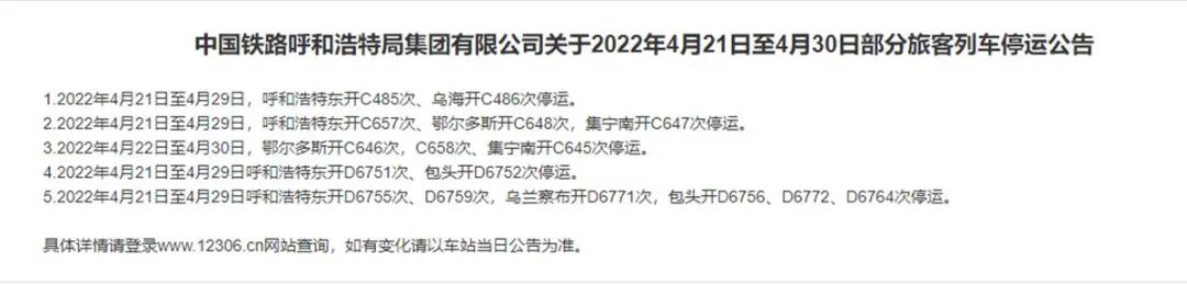 快讯:多趟列车停运!五一还能跨省游吗?休闲区蓝鸢梦想 - Www.slyday.coM 快讯:多趟列车停运!五一还能跨省游吗?休闲区蓝鸢梦想 - Www.slyday.coM