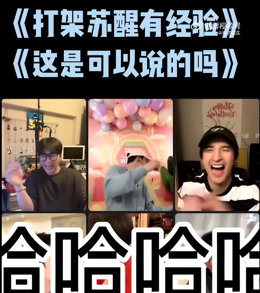 07届快男《蘑菇屋》合体直播好欢乐，陆虎说打架苏醒有经验休闲区蓝鸢梦想 - Www.slyday.coM