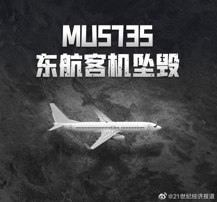 东航mu5735事故调查初步报告发布初步报告和最终调查报告有何不同